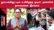 Odisha-வில் நடந்த துப்பாக்கி சூட்டில் உயிரிழந்த Health Minister Naba Kishore