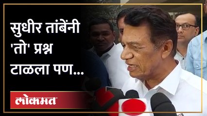 Sudhir Tambe | सुधीर तांबेंचं सहकुटुंब मतदान, भाजपच्या पाठिंब्याबाबत सूचक विधान | Nasik