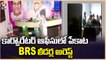 SOT Police Raids On Corporator Office, Police Arrest BRS Leaders For Playing Cards _ V6 News