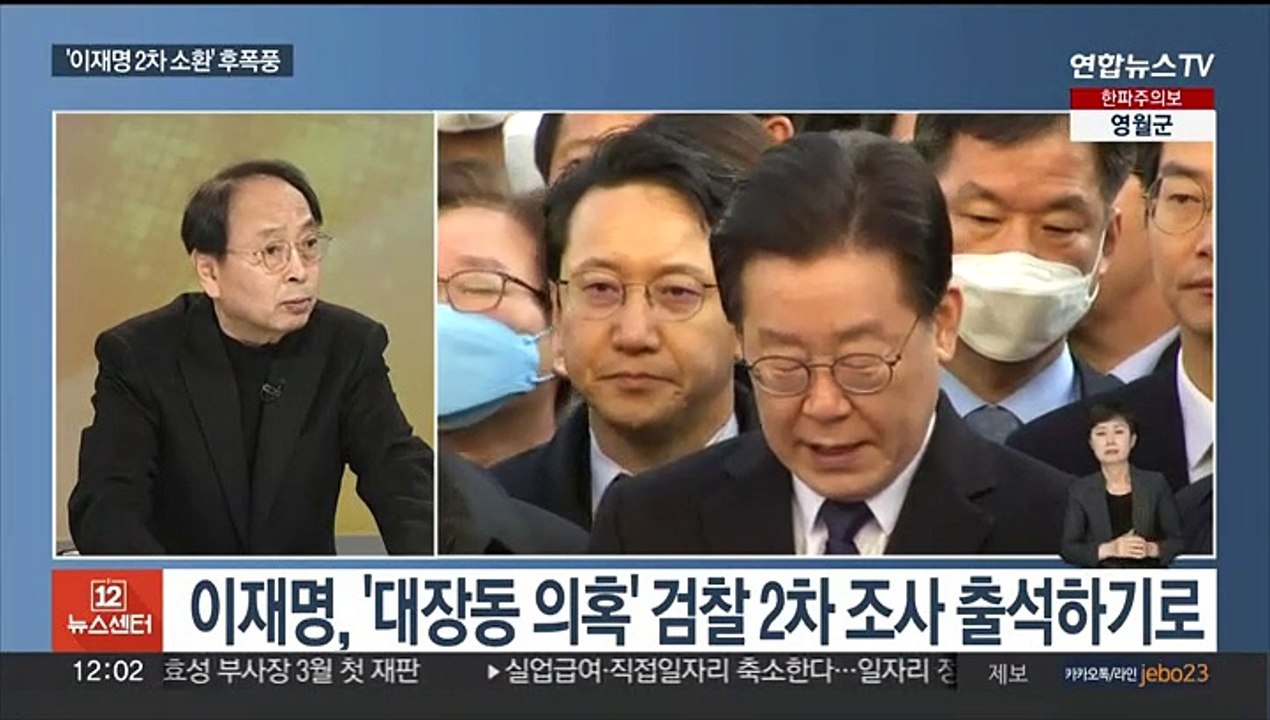 [뉴스초점] 이재명 검찰 조사 공방…국민의힘 당권경쟁 격화