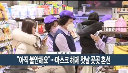 [이시각헤드라인] 1월 30일 뉴스현장