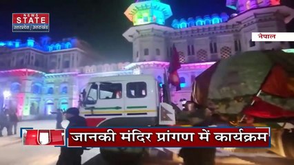 Uttar Pradesh : Ayodhya के राम मंदिर के लिए Nepal से आ रही है शिलाएं |