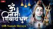 Live : शिव धुन ( ॐ नमः शिवाय ) Om Namah Shivay - अखंड शिव धुन - Dwadash Jyotirling Dhuni - Shiv Dhun