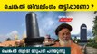 ലോകത്തിലെ ഏറ്റവും വലിയ ശിവലിംഗം സ്ഥിതി ചെയ്യുന്നത് ഇവിടെ