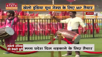 Madhya Pradesh News : Bhopal के टीटी स्टेडियम में खेलों इंडिया का शुभारंभ |