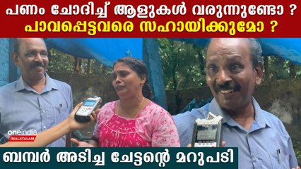 ലോട്ടറി അടിച്ച കോടികൾ എങ്ങനെ ചെലവഴിക്കും?ബംബറടിച്ച അഖിലേശൻ പറയുന്നു | *Kerala