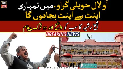 Sheikh Rashid warns against razing Lal Haveli