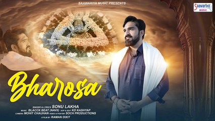 श्याम बाबा जी का मनमोहित कर जाने वाला भजन - भरोसा - Bharosa - Sonu Lakkha - HD Video Song