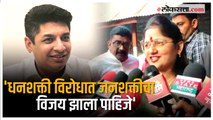 नाशिक पदवीधर निवडणुकांच्या मतदानानंतर Shubhangi Patil यांची प्रतिक्रिया