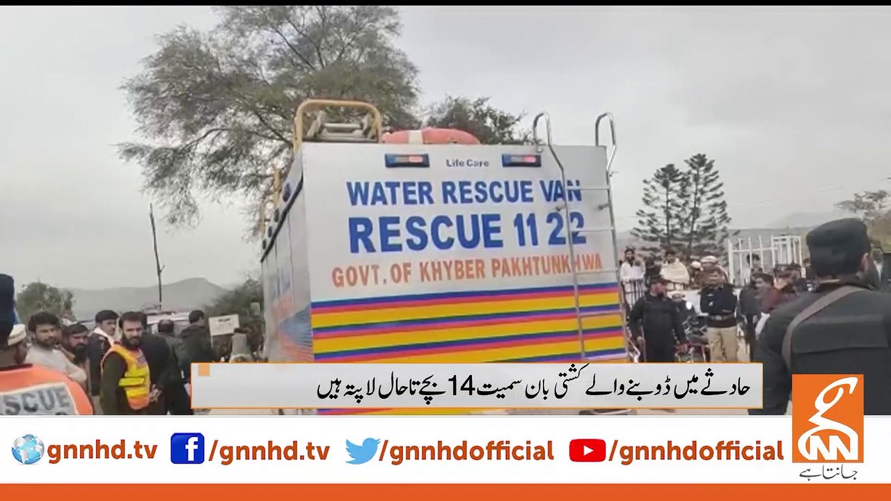 Rescue operation resumed in search of drowned children in Tanda Dam