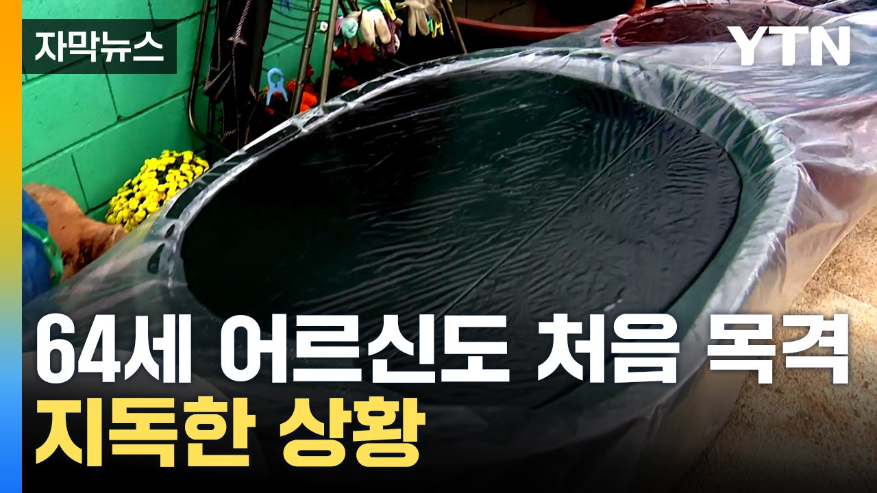 [자막뉴스] 반세기 기록도 깨졌다...남부지방 심각한 상황 / YTN