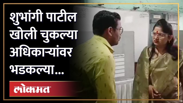 महाविकास आघाडीच्या उमेदवार Shubhangi Patil यांनी बजावला मतदानाचा हक्क Vidhan Parishad Election