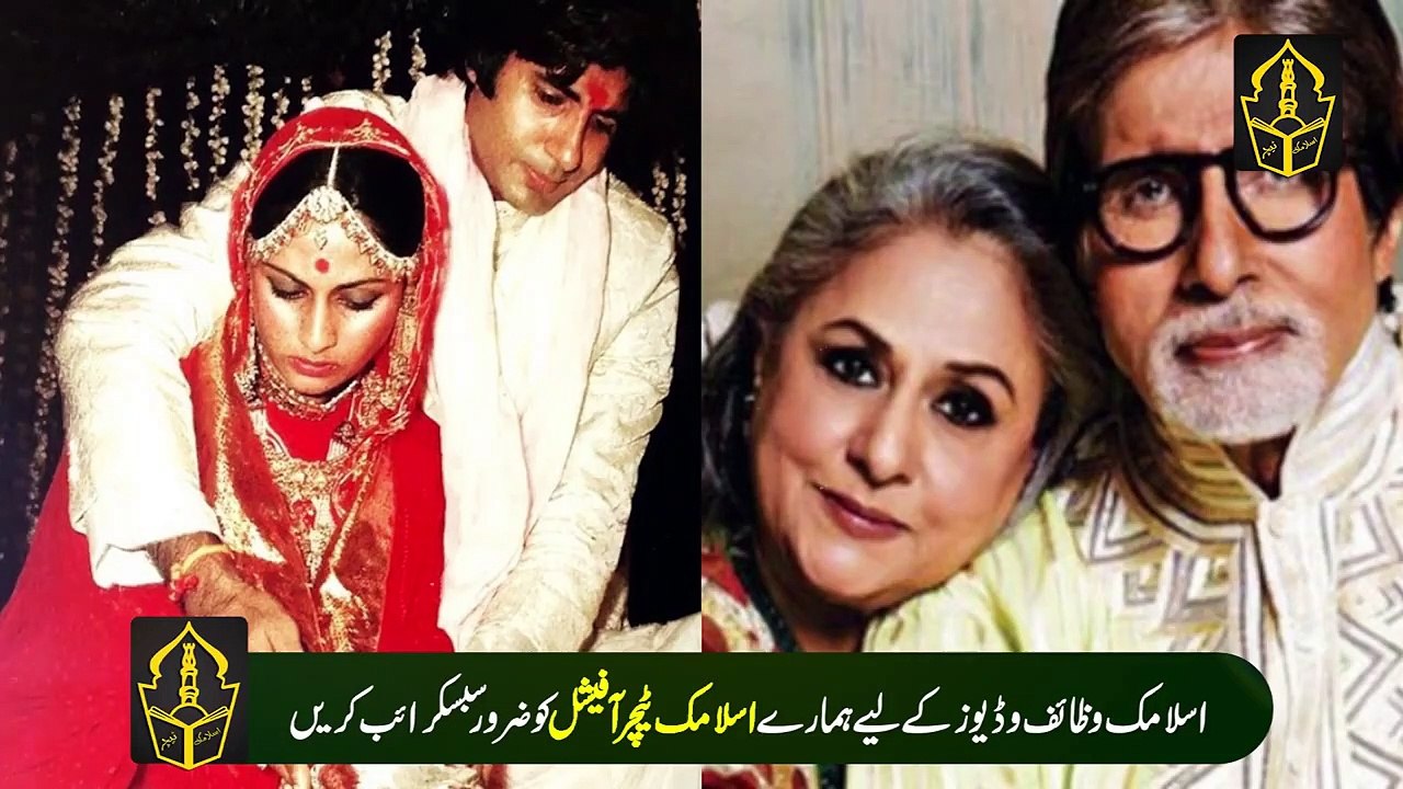 I read the Quran daily for peace of mind and happiness - Amitabh bachchan Bollywood News