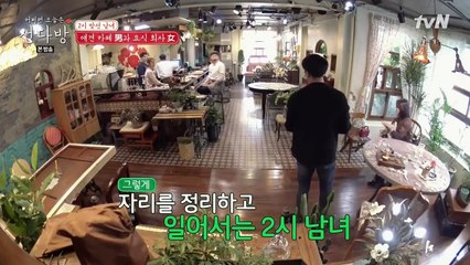 Blind Date Cafe - Se01 - Ep04 Watch HD