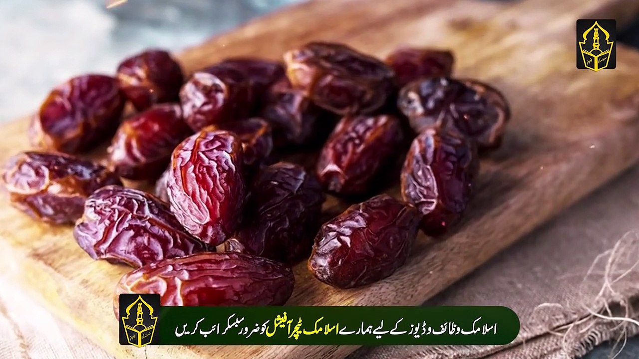 khajoor Ky 3 Danone Par Surah  Fatiha  Ka Mojza - The miracle of Surah Al-Fatihah on the date palm