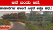 ಜಮೀನುಗಳಿಗೆ 50ಕ್ಕೂ ಹೆಚ್ಚಿನ ಕಾಡಾನೆ ಲಗ್ಗೆ | Oneindia Kannada