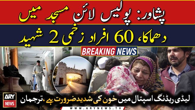 Two martyred, over 60 injured in Peshawar mosque blast