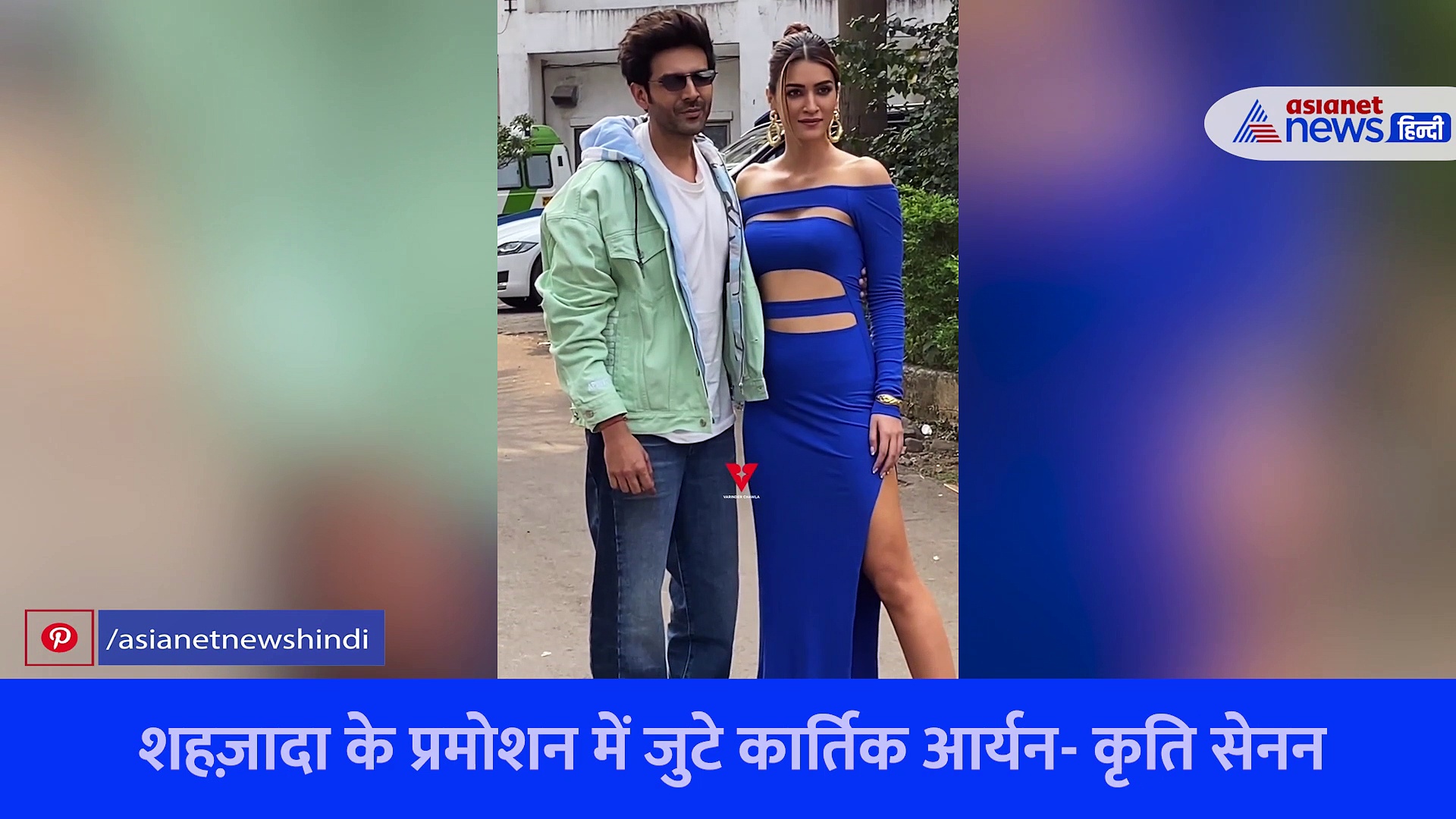 कृति सेनन ने दिखाया हॉट अवतार, कार्तिक आर्यन ने एक्ट्रेस की कमर में हाथ डालकर दिए पोज़