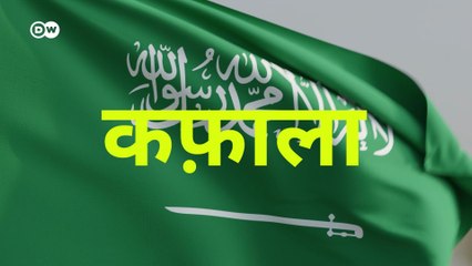 सऊदी शॉपिंग ऐप पर लग रही है इंसानों की बोली