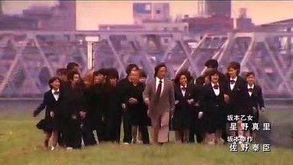 3 nen B gumi Kinpachi Sensei 5 - Se01 - Ep16 Watch HD