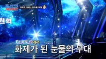 어머!! 아빠 눈 감아.. 이용식 시청 금지 TV CHOSUN 230130 방송