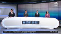 “차 빼 XXX아” 새벽에 전화…차에 발길질한 값은 얼마?