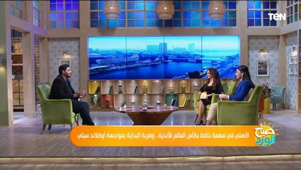 Download Video: ناقد رياضي يكشف حقيقة عودة فيريرا وهل طلب أسامة نبيه عودته وما سر الشرط الجزائي