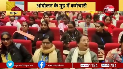 कर्मचारी करेंगे राष्ट्र व्यापी आंदोलन,  शुरुआत बजट सत्र में सासंद पर प्रदर्शन के साथ