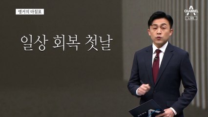 [앵커의 마침표]고객이 없으면 은행도 없다