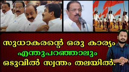 തീവ്രഹിന്ദുത്വം ഉള്ള സുധാകരൻ, സിപിഎമ്മിന് മൃദുഹിന്ദുത്വം ആണെന്