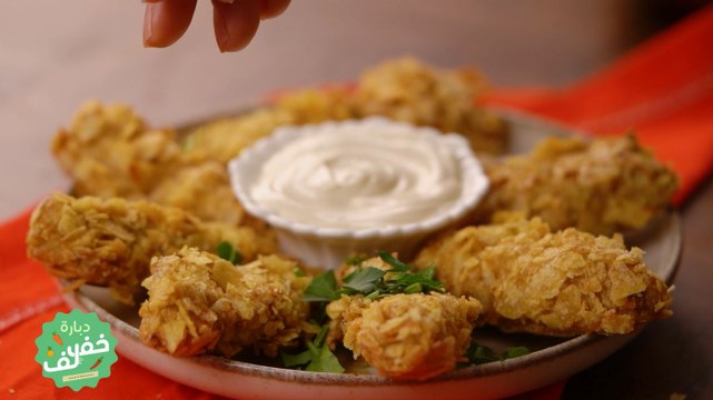 Poulet croustillant au four - Dbara Khef Lef EP 40