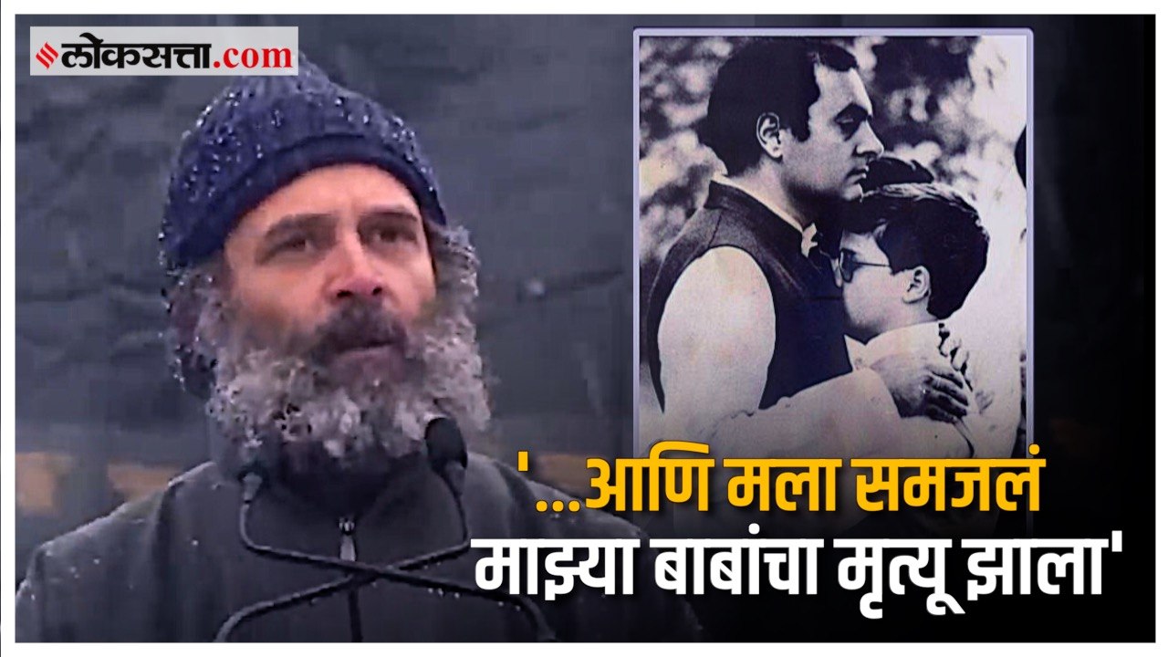 'तो फोन आला अन्...';  Rahul Gandhi यांनी सांगित...