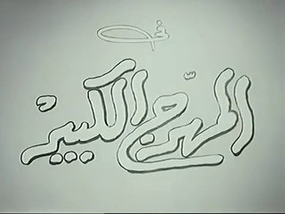 فيلم المهرج الكبير بطولة يوسف وهبي و فاتن حمامة 1952