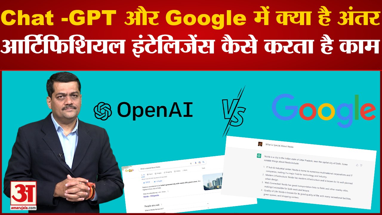 CHATGPT VS GOOGLE :Chat GPT की भविष्य की संभावन...
