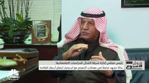 رئيس مجلس إدارة شركة الشال للدراسات الاقتصادية لـ CNBC عربية: الحكومة الكويتية دفعت 4 مليارات دينار تكلفة أمور شعبوية