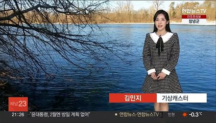 [날씨] 내일 평년 웃돌며 한파 주춤…오후 중부 눈 조금