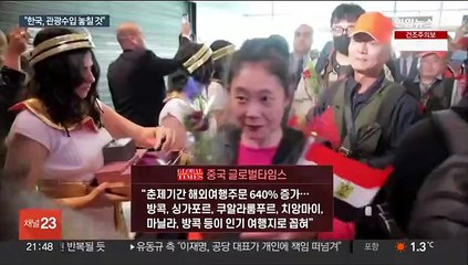 中 "코로나 막바지"…'비자제한 연장' 한국에 경고?