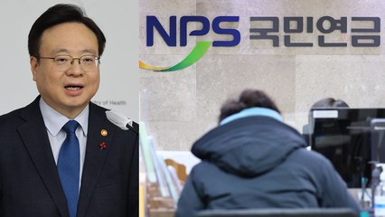 조규홍 복지장관 "국민연금 보험료율 15%로 인상 검토, 정부안 아니다" / YTN