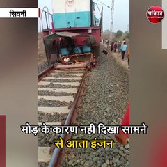 रेल इंजन और निरीक्षण ट्राली के बीच टक्‍कर