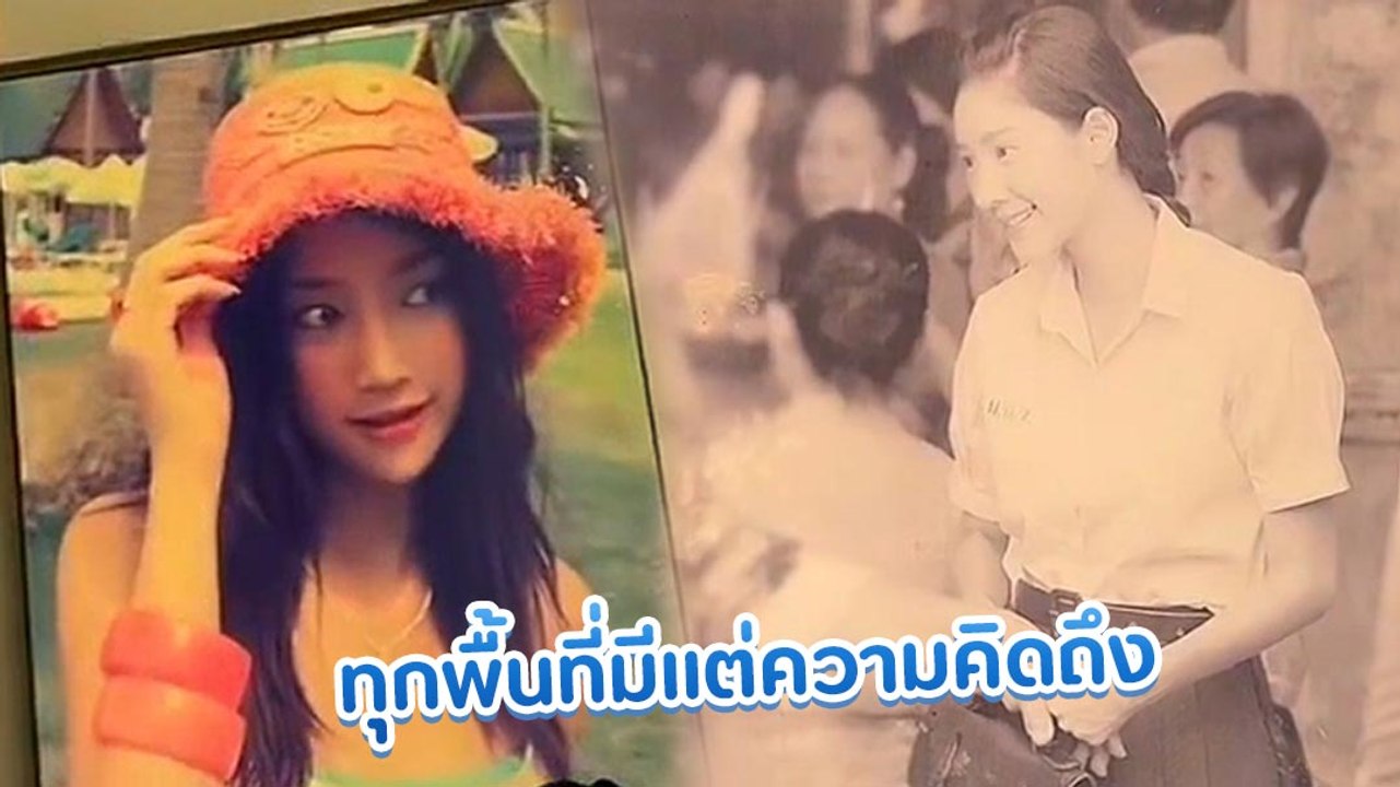 แอนนา พาเปิดบ้าน แตงโม นิดา ในวันที่ไร้เจ้าของอยู่แล้ว