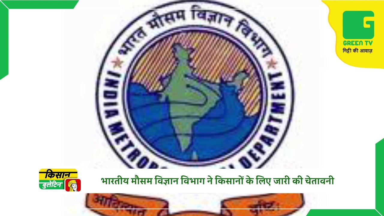 Kisan Bulletin - किसान नई पुरस्कार योजना के तहत जीत सकते हैं Rs 2 Lac | देसी गाय पशुपालकों के लिए खास अवसर Pashupalan