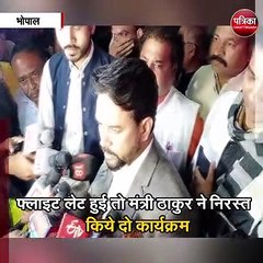 CM शिवराज और अनुराग ठाकुर पहुंचे TT नगर स्टेडियम