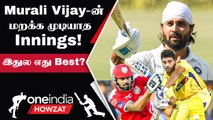 Murali Vijay Retire ஆனார்! IPL முதல் Test வரையிலான Super Knocks | Oneindia Howzat