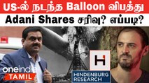 Adani VS Hindenburg | US-ல் நடந்த Balloon விபத்திற்கும்...Adani Shares சரிவிற்கும் என்ன தொடர்பு?