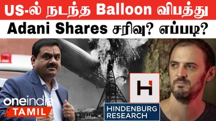 Adani VS Hindenburg | US-ல் நடந்த Balloon விபத்திற்கும்...Adani Shares சரிவிற்கும் என்ன தொடர்பு?