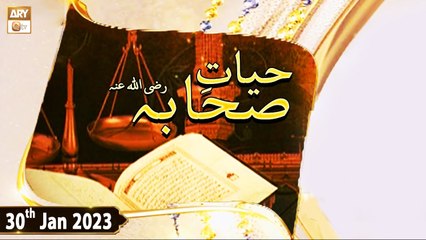 Hayat e Sahaba Razi Allah Anhu - Hazrat Hatib ibn Abi Balta'ah RA - 30th January 2023 - ARY Qtv