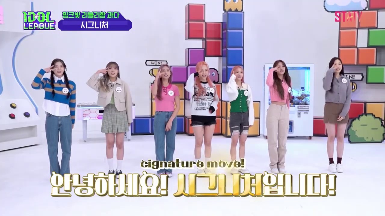 [ENG] Idol League S4 CIGNATURE (Aurora era)