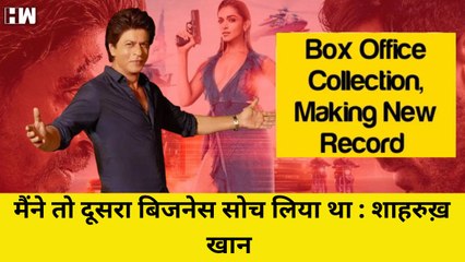 Shahrukh Khan का Pathaan को लेकर बड़ी प्रतिक्रिया| Ramcharitmanas जलाने के मामले में 5 आरोपी गिरफ्तार
