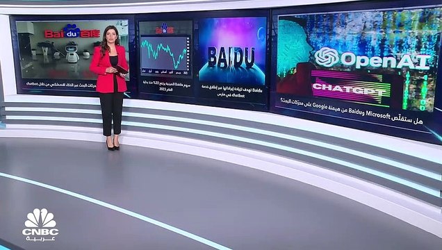 بعد ضجّة ChatGPT الصين تدخل سباق محركات البحث عبر الذكاء الاصطناعي.. فهل تبقى Google في الصدارة؟
