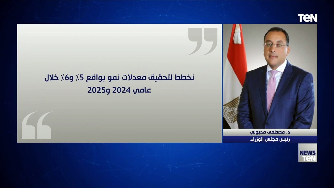 أبرز ما قاله رئيس الوزراء خلال افتتاح مؤتمر سي...